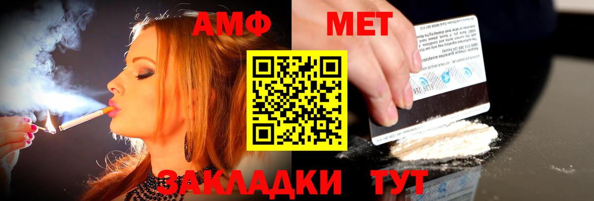 Амфетамин Розовый Лениногорск