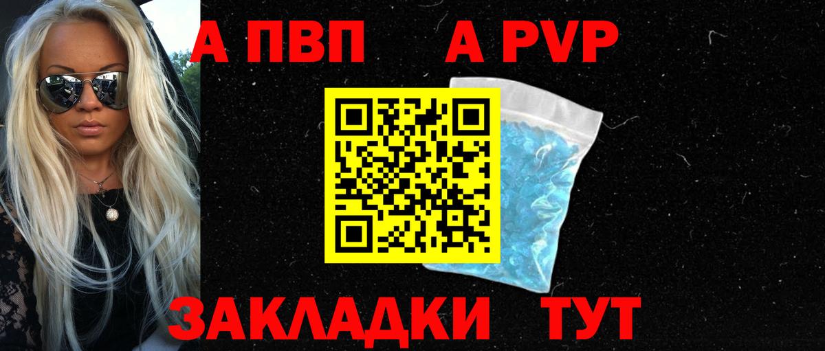 Alfa_PVP Соль Лениногорск
