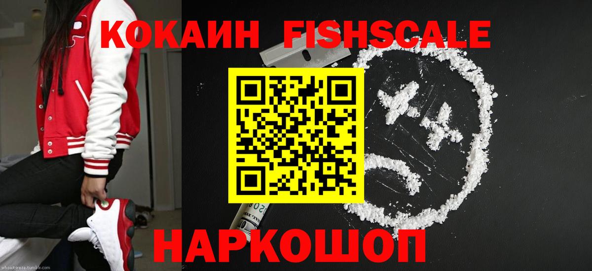 Cocaine  КОКАИН Колумбийский  Вход с VPN  Лениногорск 