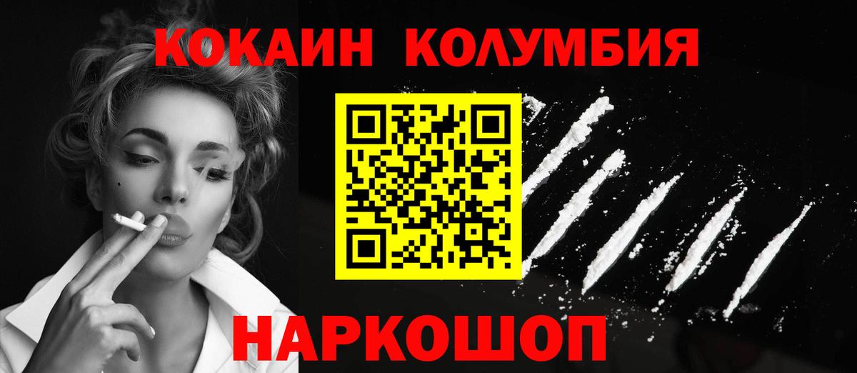 КОКАИН 97% Лениногорск