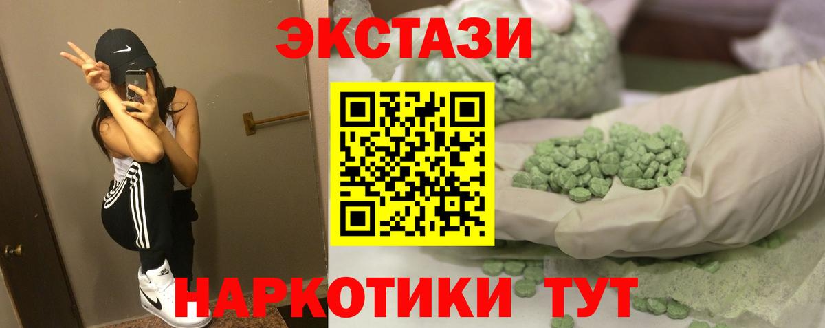 ЭКСТАЗИ VHQ  Вход с VPN  Лениногорск  ЭКСТАЗИ Дубай 