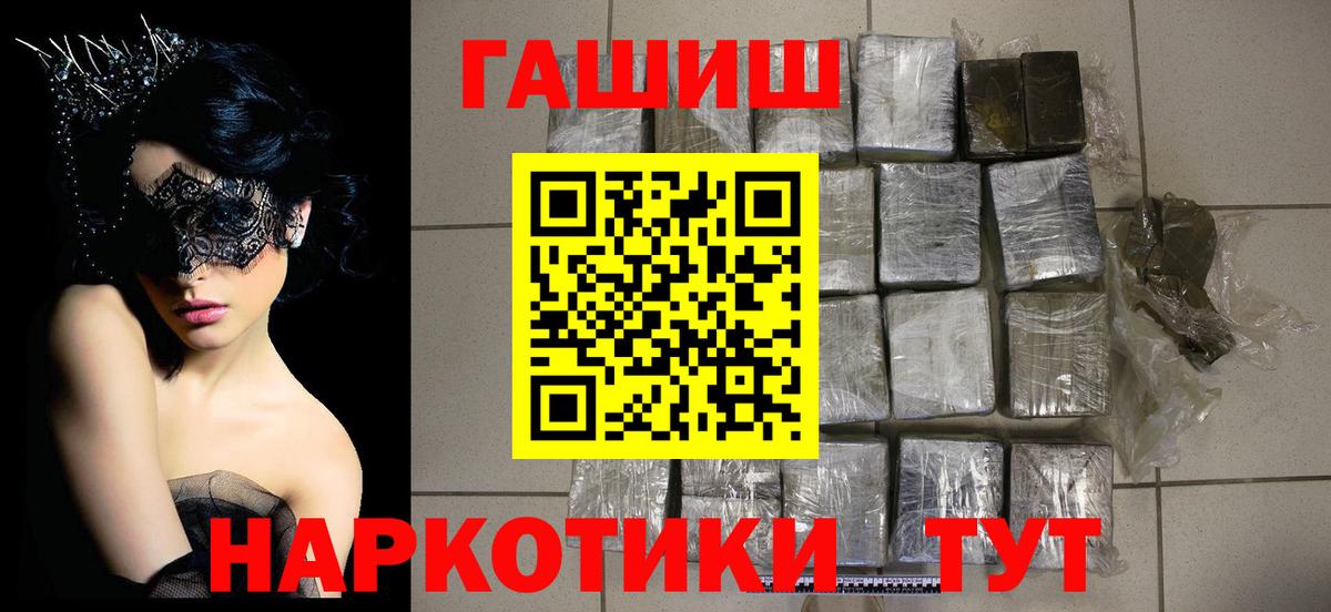 Лениногорск  Гашиш хэш  ГАШИШ гарик  Гашиш  Вход с VPN 