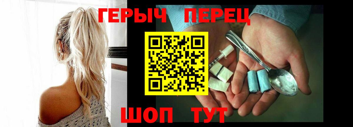 Героин VHQ  Вход с VPN  Лениногорск 