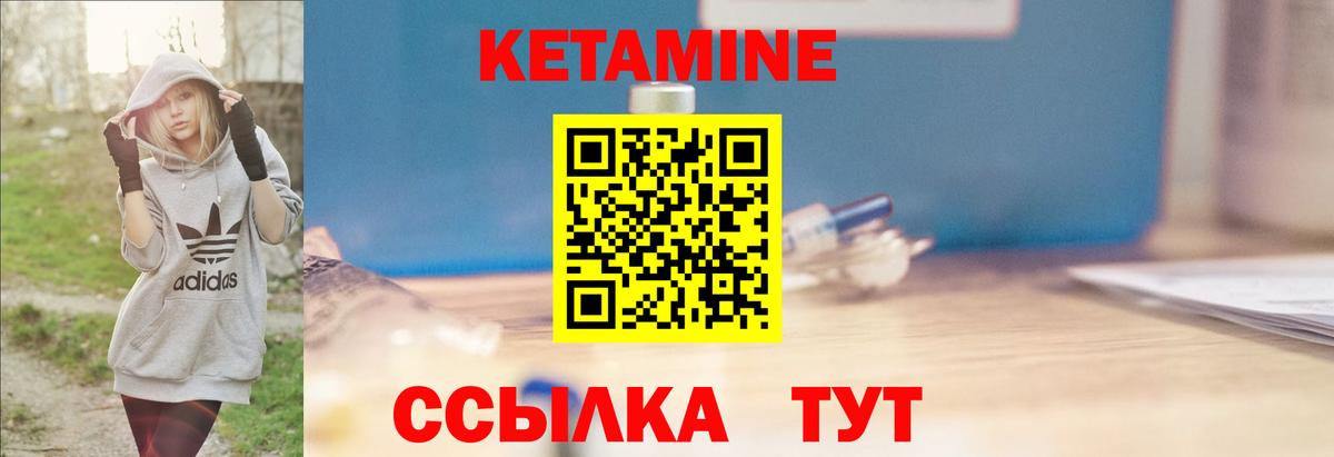 Лениногорск  Кетамин ketamine  Кетамин ketamine  Вход с VPN 