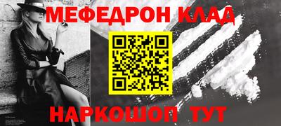 мефедрон VHQ Кандалакша