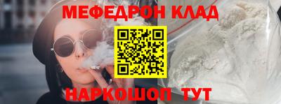 мефедрон VHQ Кандалакша