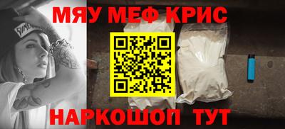 мефедрон VHQ Кандалакша