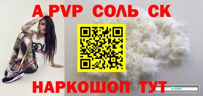a pvp Канаш