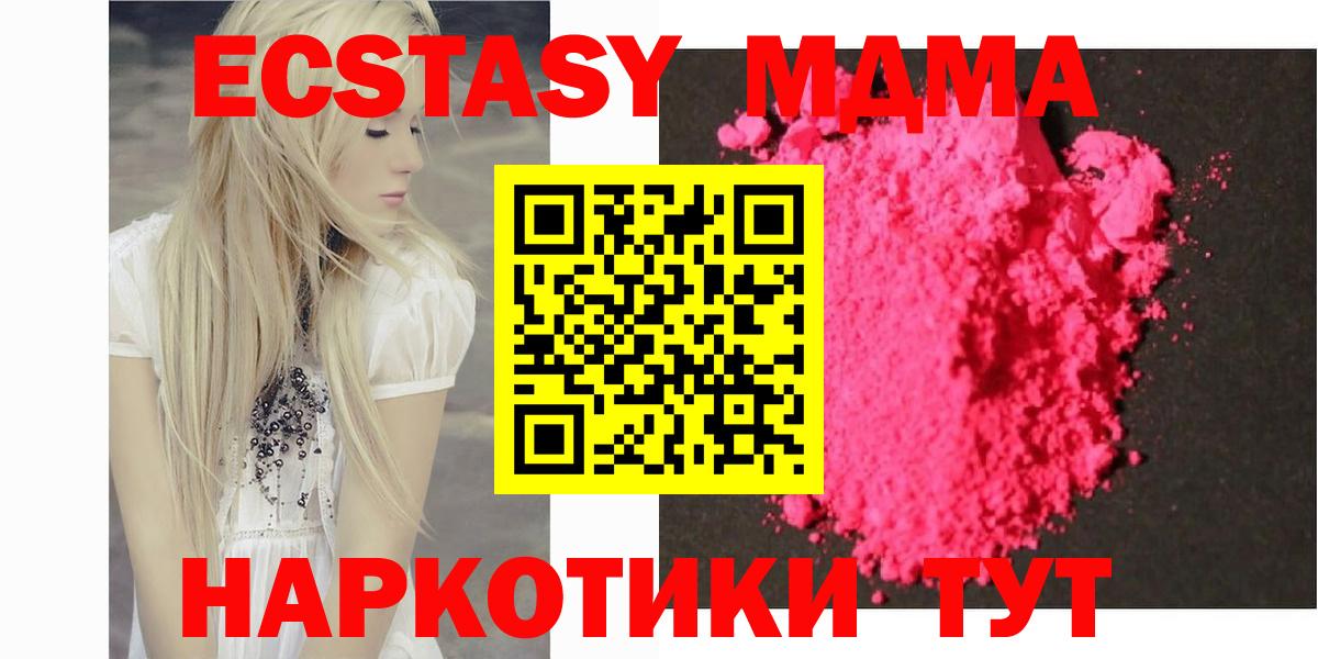 MDMA Molly  MDMA  Лениногорск  Вход с VPN 