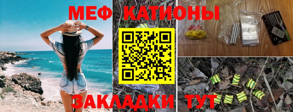 Меф мяу мяу кристаллы Лениногорск