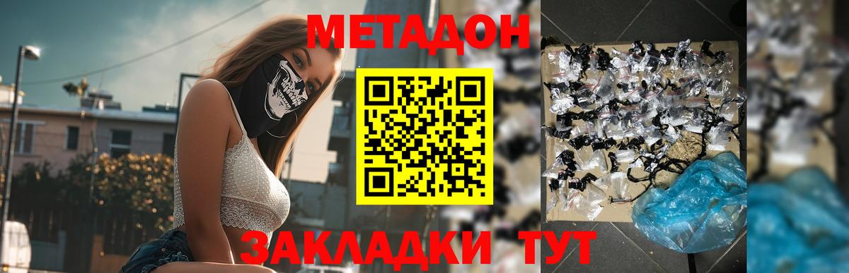 Метадон methadone  МЕТАДОН methadone  Вход с VPN  hydra рабочий сайт  Лениногорск 