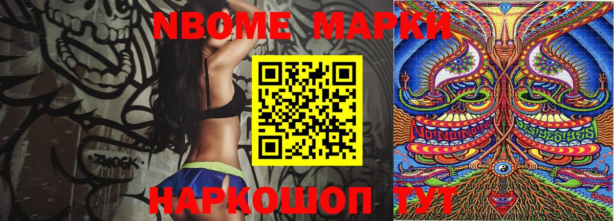 Лениногорск  Марки 25I-NBOMe 1,5мг  Марки 25I-NBOMe 1,5мг  Марки 25I-NBOMe  Вход с VPN 