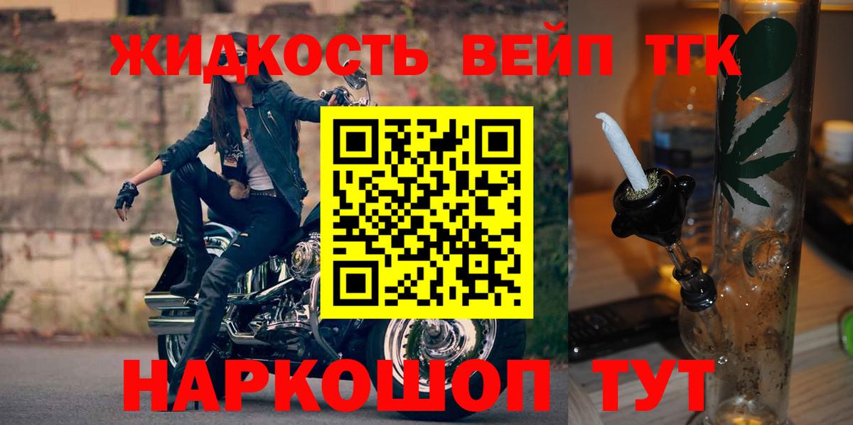Лениногорск  ТГК THC oil  Дистиллят ТГК гашишное масло  Вход с VPN 