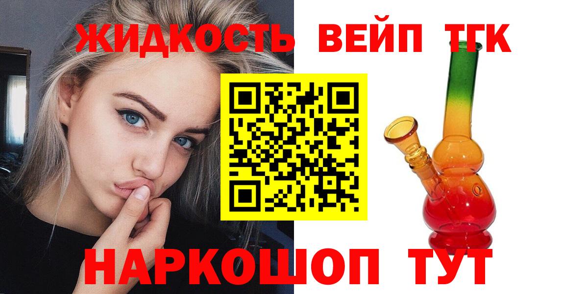 ТГК Wax Лениногорск